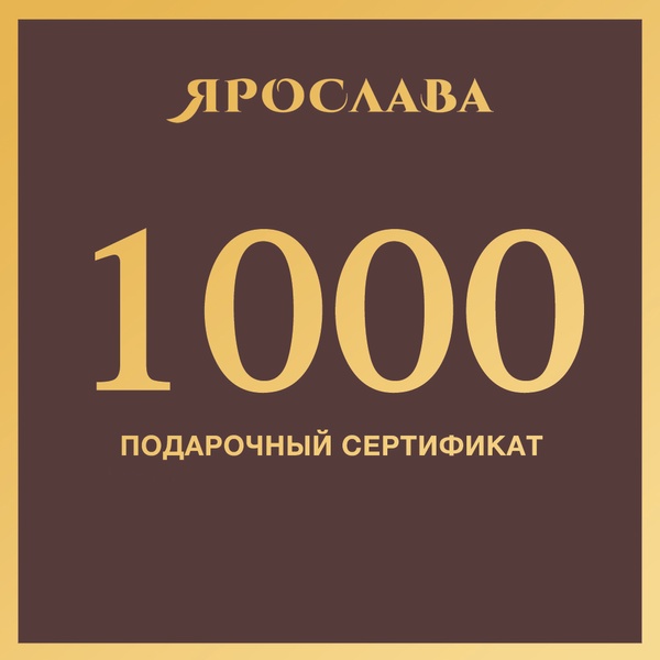 Подарочный сертификат на 1000 гривен 278974218862 фото
