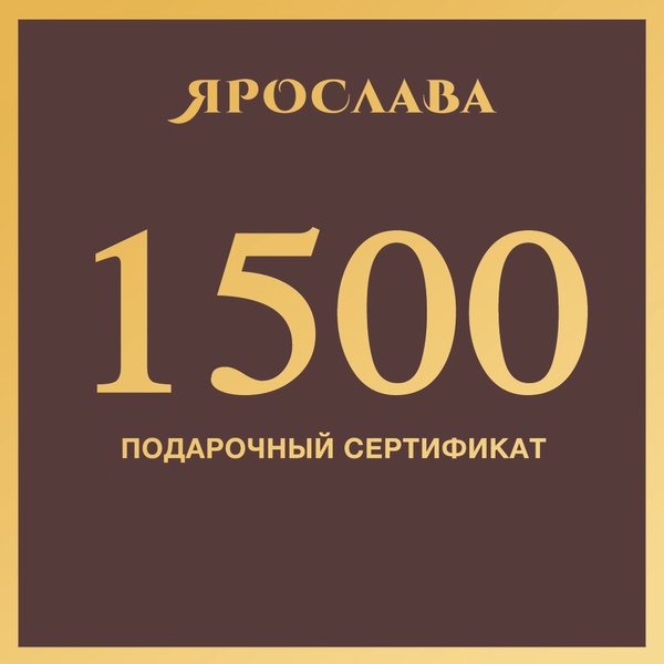 Подарочный сертификат на 1500 гривен 201879618652 фото